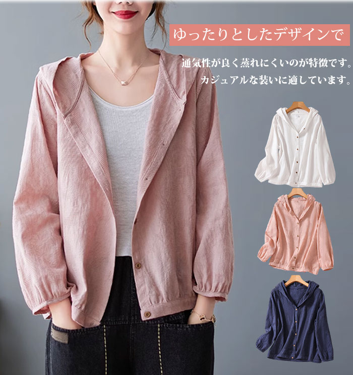 麻 ジャケット 綿麻ジャケット 綿麻コート フード付き レディース 春 大きいサイズ きれいめ UVカット 紫外線カット アウター 長袖 ロング丈 ライトアウター 羽織り 無地 お洒落 カジュアル シンプル フォーマル 