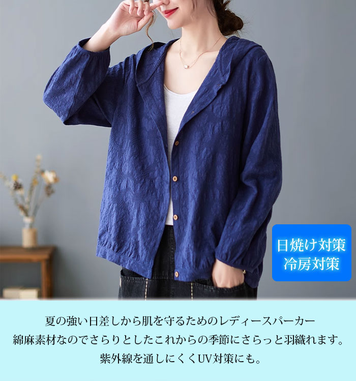 麻 ジャケット 綿麻ジャケット 綿麻コート フード付き レディース 春 大きいサイズ きれいめ UVカット 紫外線カット アウター 長袖 ロング丈 ライトアウター 羽織り 無地 お洒落 カジュアル シンプル フォーマル 