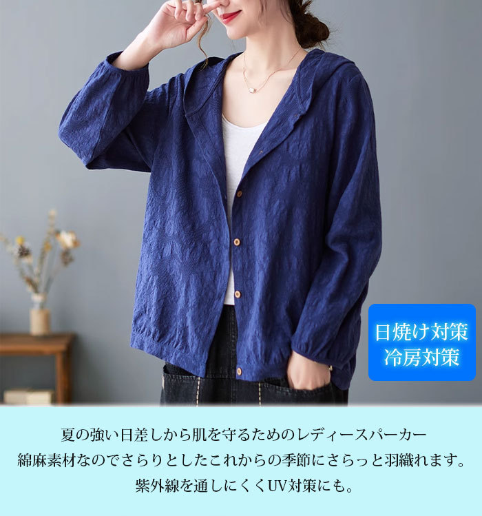 麻 ジャケット 綿麻ジャケット 綿麻コート フード付き レディース 春 大きいサイズ きれいめ UVカット 紫外線カット アウター 長袖 ロング丈 ライトアウター 羽織り 無地 お洒落 カジュアル シンプル フォーマル 