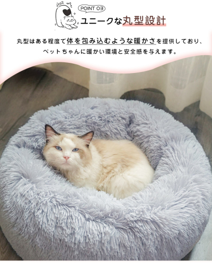 ペットベッド 猫 ベッド 丸型 洗える オールシーズン 夏用 ペットベッド 犬 ベッド  クッション かわいい 小型犬 中型犬 犬用ベッド 猫用ベッド ふかふか 滑り止め 犬猫兼用 寝床 多機能 夏冬兼用 いぬ ねこ ペットソファー 洗える  M L