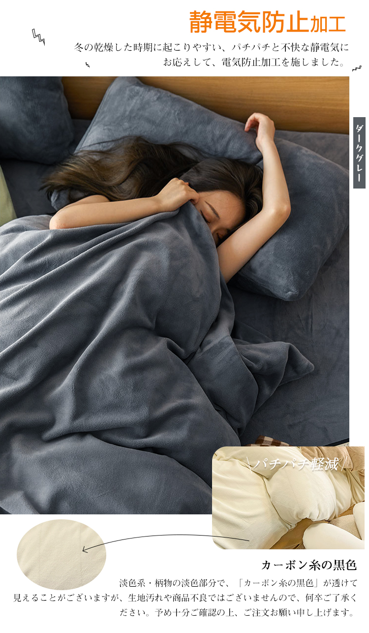 掛け布団カバー シングル セミダブル ダブル 冬用 あったか 暖かい 布団カバー 150×210cm 掛布団カバー ふとんカバー かけ布団カバー 暖か 冬 掛けカバー 毛布 起毛 寝具 ふわふわ マイクロファイバー