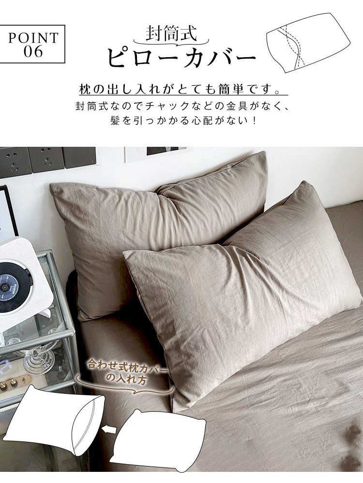 【超柔らかい】布団カバー 3点セット シングル セット セミダブル ダブル 洗いざらし 水洗い加工 柔らかい ピーチスキン ベッド 和式 おしゃれ 寝具 ふとんカバー 掛け布団カバー ボックスシーツ  枕カバー  無地 オールシーズン 丸洗いOK ホテル仕様