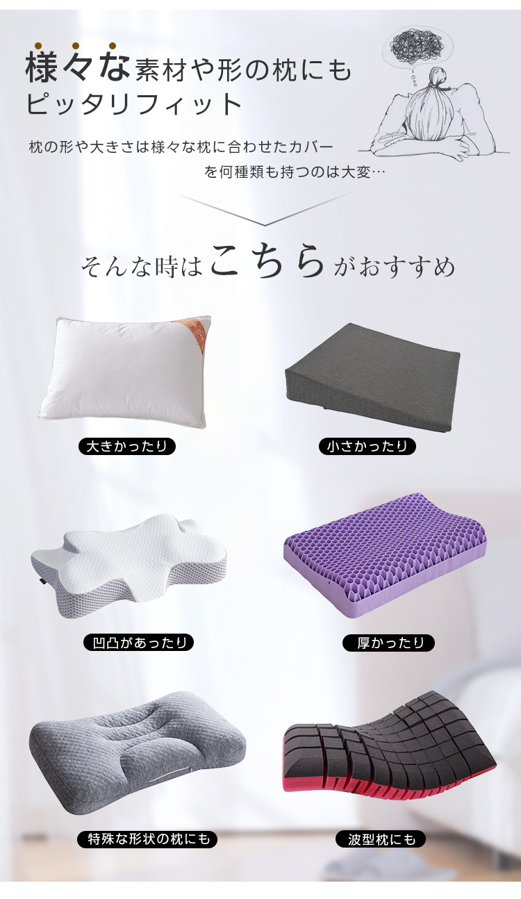 枕カバー のびのび 2枚組 封筒式 伸びる のびのび枕カバー サイズフリー 35×50cm 43×63cm 50×70cm サイズ兼用 伸びるピローケース Tシャツ素材 フィット  ずれにくい ズレ防止 ぴったり 伸縮 まくらカバー ファミリー オールシーズン