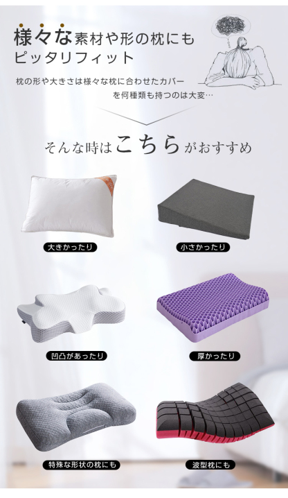 枕カバー のびのび 2枚組 封筒式 伸びる のびのび枕カバー サイズフリー 35×50cm 43×63cm 50×70cm サイズ兼用 伸びるピローケース Tシャツ素材 フィット  ずれにくい ズレ防止 ぴったり 伸縮 まくらカバー ファミリー オールシーズン