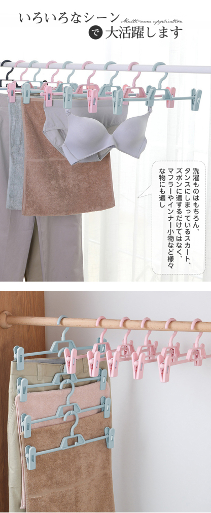 ハンガー ズボン スカート ハンガー すべらない ズボンハンガー スカートハンガー  クリップハンガー パンツ 10本セット 連結 プラスチック ボトム用 ズボン用 スラックスハンガー ボトムハンガー タオル 洗濯 おしゃれ AUV