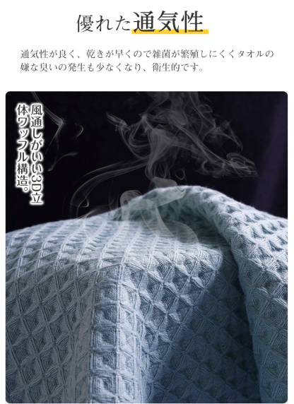 バスタオル セット 3枚セット ワッフル ワッフルタオル  綿100% コットン 60x120cm 吸水 薄手 速乾 大判 可愛い 吸水速乾 やわらか ふわふわ 小さめ 抗菌防臭  肌触り抜群 敬老の日