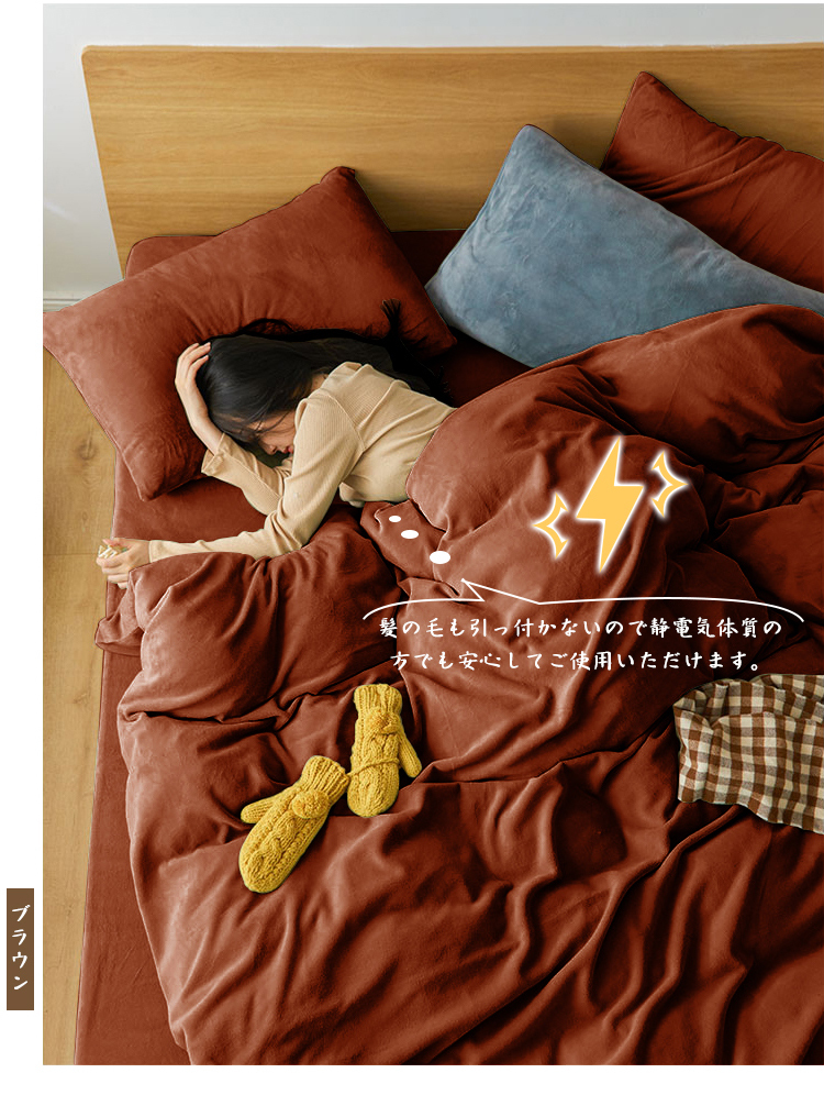 掛け布団カバー シングル セミダブル ダブル 冬用 あったか 暖かい 布団カバー 150×210cm 掛布団カバー ふとんカバー かけ布団カバー 暖か 冬 掛けカバー 毛布 起毛 寝具 ふわふわ マイクロファイバー