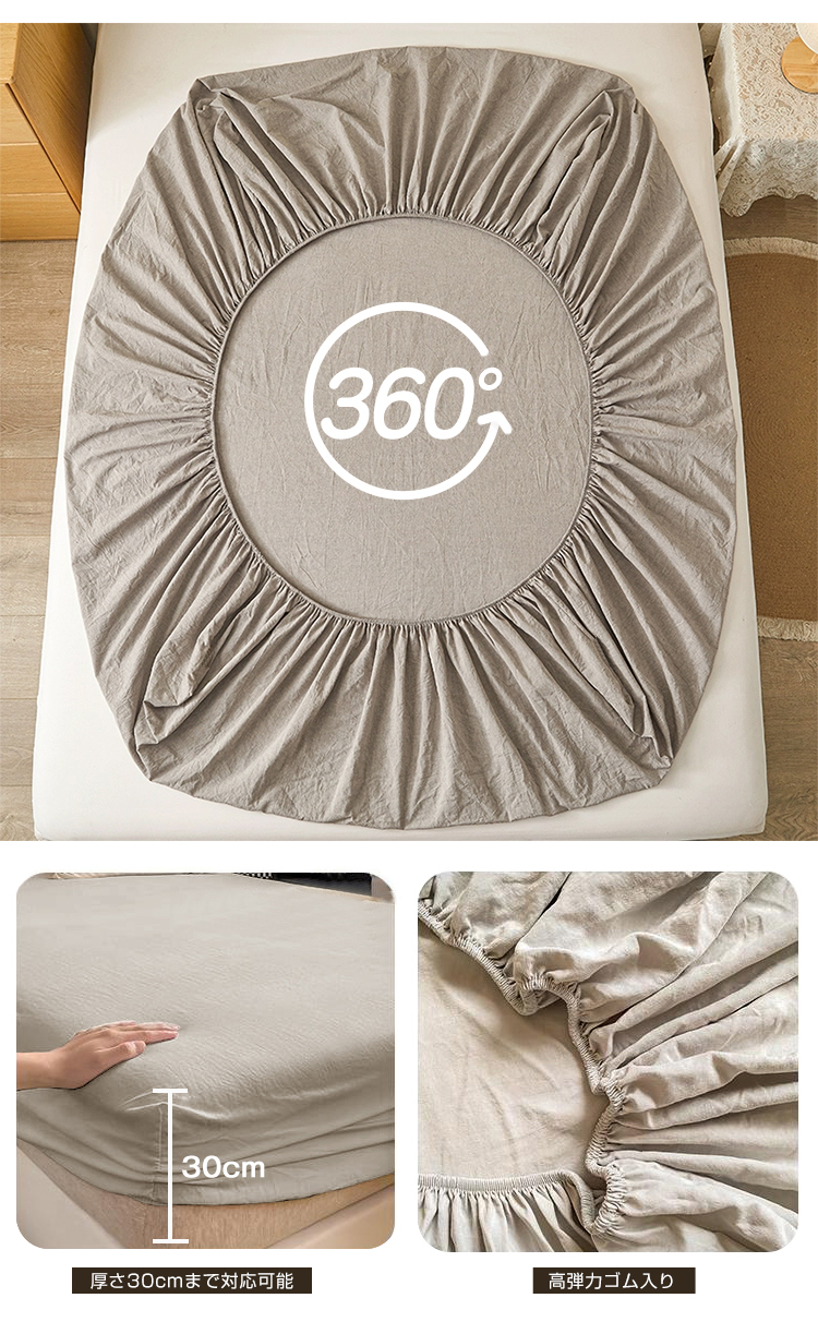 ボックスシーツ シングル セミダブル ダブル クイーン マットレスカバー  ベッドカバー シーツ ベッドシーツ 一体型 水洗い加工 ピーチスキン加工 柔らかい 夏用 ポリエステル100% 通気性抜群 丸洗い可能 オールシーズン