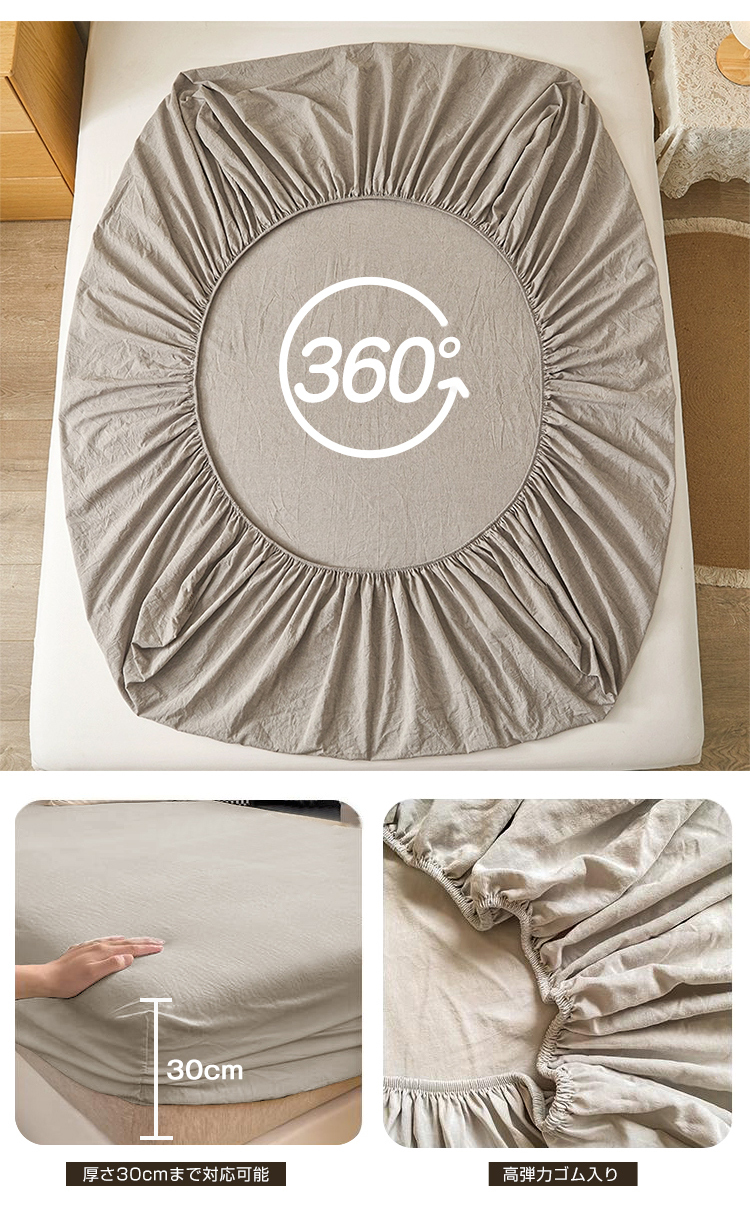 ボックスシーツ シングル セミダブル ダブル クイーン マットレスカバー  ベッドカバー シーツ ベッドシーツ 一体型 水洗い加工 ピーチスキン加工 柔らかい 夏用 ポリエステル100% 通気性抜群 丸洗い可能 オールシーズン