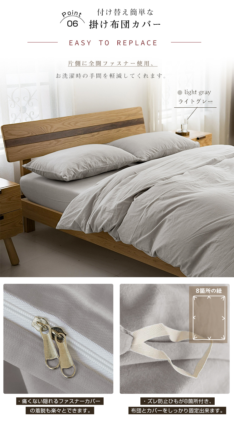 掛け布団カバー 布団カバー ふとんカバー シングル セミダブル ダブル 水洗い加工 150X210 170X210 190X210 寝具カバー 掛ふとんカバー 夏用 ピーチスキン加工 ホテル仕様 防ダニ 洋式・和式兼用 ポリエステル100% 柔らかい 無地