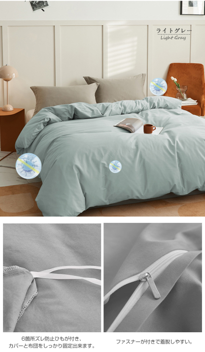 掛け布団カバー 布団カバー ふとんカバー シングル セミダブル ダブル クイーン 寝具カバー 掛ふとんカバー 夏用 ピーチスキン加工 ホテル仕様 防ダニ 洋式・和式兼用 ポリエステル100% 柔らかい 通気 無地 ツートン 丸洗い可能