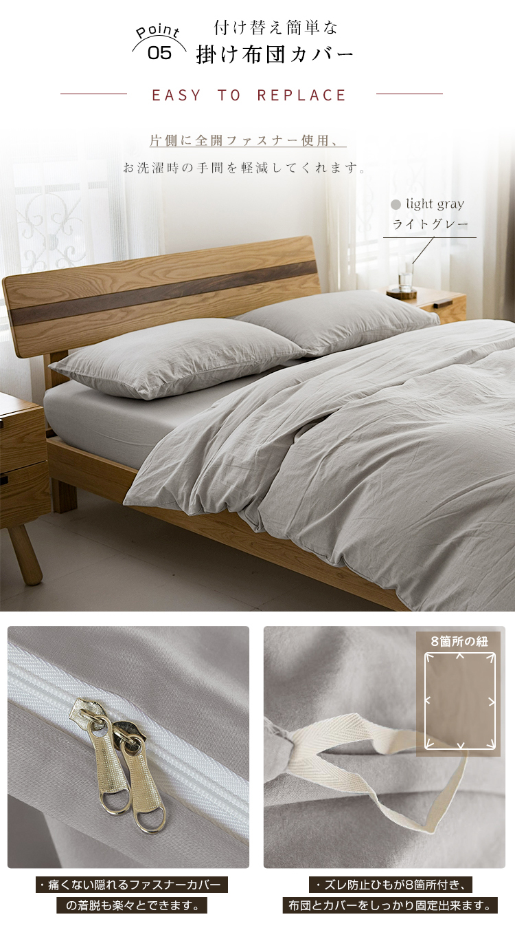 布団カバー 3点セット シングル セミダブル ダブル 4点セット 布団カバーセット 150X210 170X210 190X210 洗いざらし ピーチスキン加工 ベッドカバー カバーセット ふとんカバー シーツ 掛け布団カバー ボックスシーツ 枕カバー