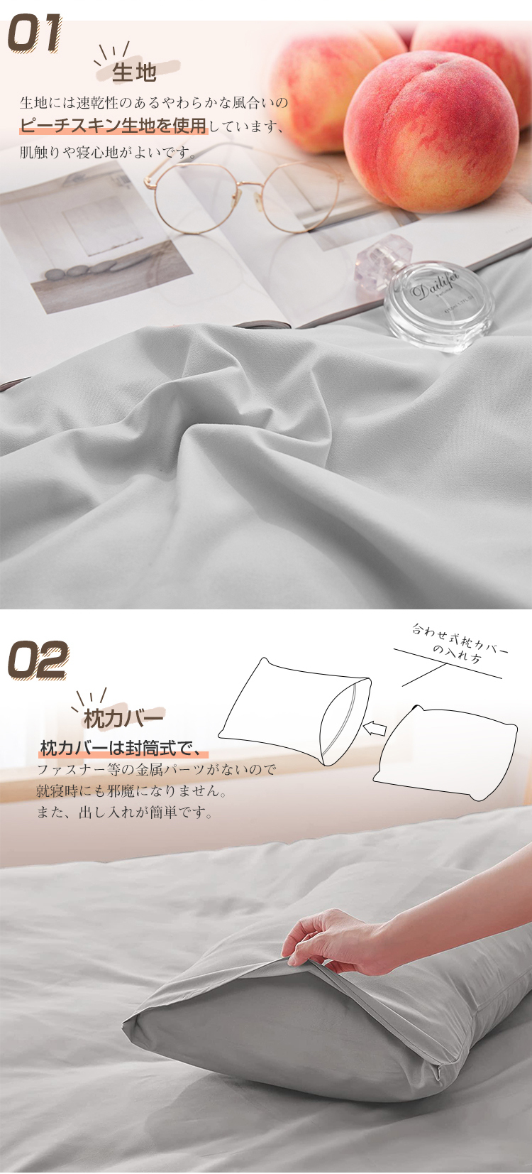 布団カバー 3点セット シングル セミダブル ダブル 3点セット 4点セット 布団カバーセット ベッドカバー カバーセット ふとんカバー シーツ 掛け布団カバー ボックスシーツ 枕カバー ベッド用 ピーチスキン加工 寝具カバー 和式