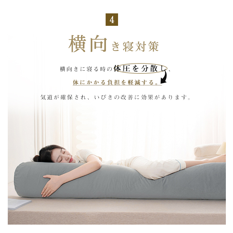 抱き枕 円柱クッション ロング抱き枕 ロング  抱きまくら 円筒型 円柱 筒型 だきまくら 大きい ふわふわ 柔らかい 横向き寝 快眠 男女兼用 気持ちいい 快眠サポート 妊婦 授乳クッション マタニティ 長い枕 まくら 枕 カバー洗える