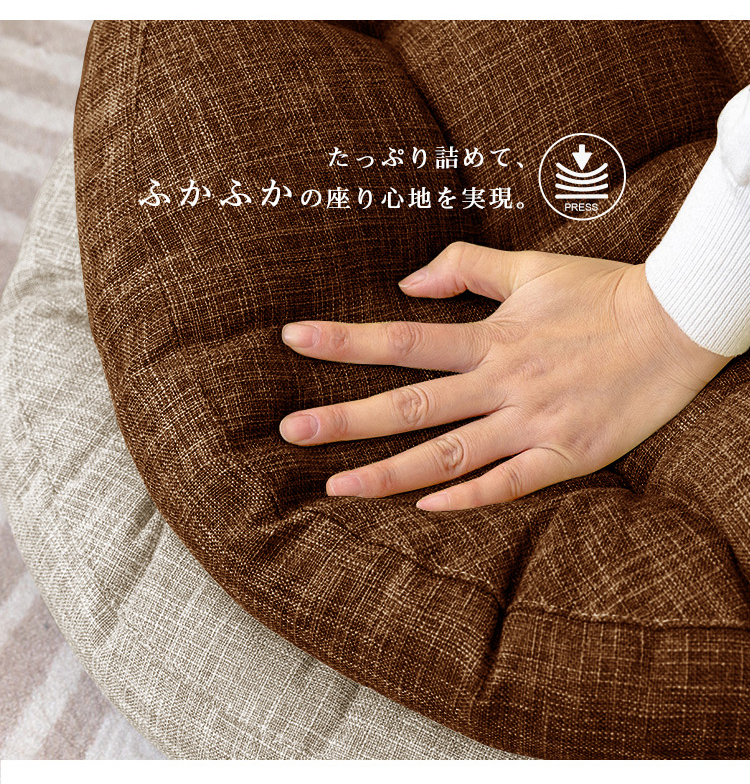 座布団 クッション フロアクッション 椅子 2枚 2個セット 40x40 円形 丸 畳 麻 チェアパッド カバー付き 風合いドビー ごろ寝クッション 椅子用 チェアクッション クッションシート オフィスチェアー用 座る 座ぶとん 丸型 和室 丸洗い 北欧 背もたれ