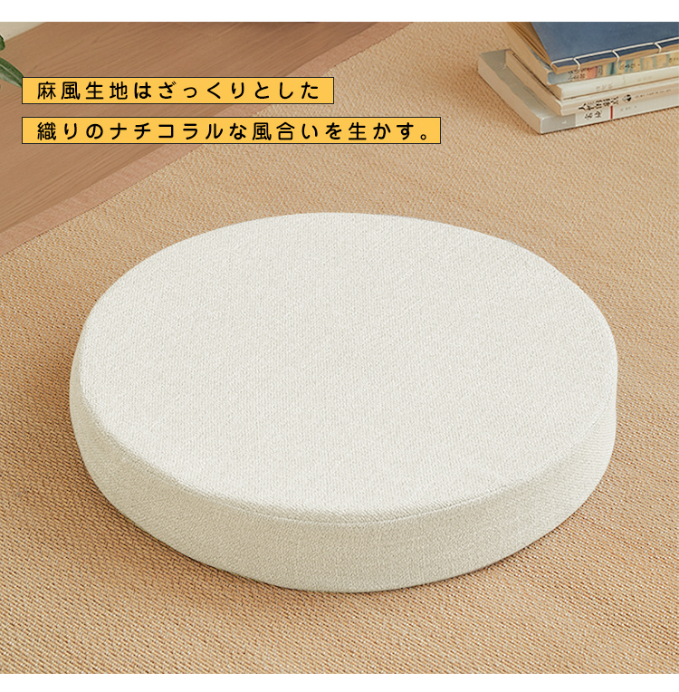 座布団 クッション 椅子用 丸 椅子 40x40 高反発 フロアクッション 円形 丸型 麻 極厚 厚め 6cm厚 硬め リネン チェアパッド チェアクッション シートクッション カバー付き 床 車 背もたれ 座る 丸洗い コンパクト モダン シンプル テレワーク 北欧
