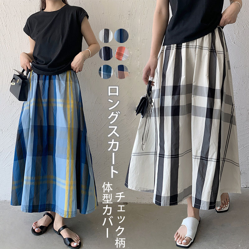 スカート ロングスカート レディース チェック柄 大きいサイズ フレアスカート フレア ボトムス 春 秋 春物 ロングスカート ミモレ丈 シンプル きれいめ 大人 可愛い ブラック カジュアル 大人可愛い 送料無料