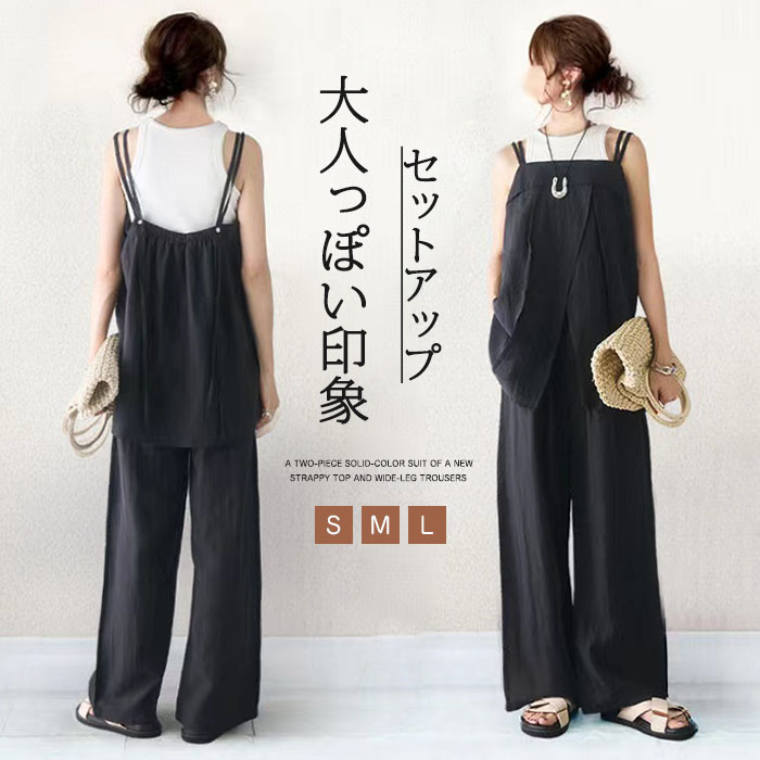 キャミ セットアップ レディース カジュアル ペプラム ビスチェ キャミソール 上下セット 夏 ワイドパンツ キャミセットアップ ゆるゆる サラサラ 可愛い お出かけ ゆったり 涼しげ おしゃれ 着痩せ 旅行