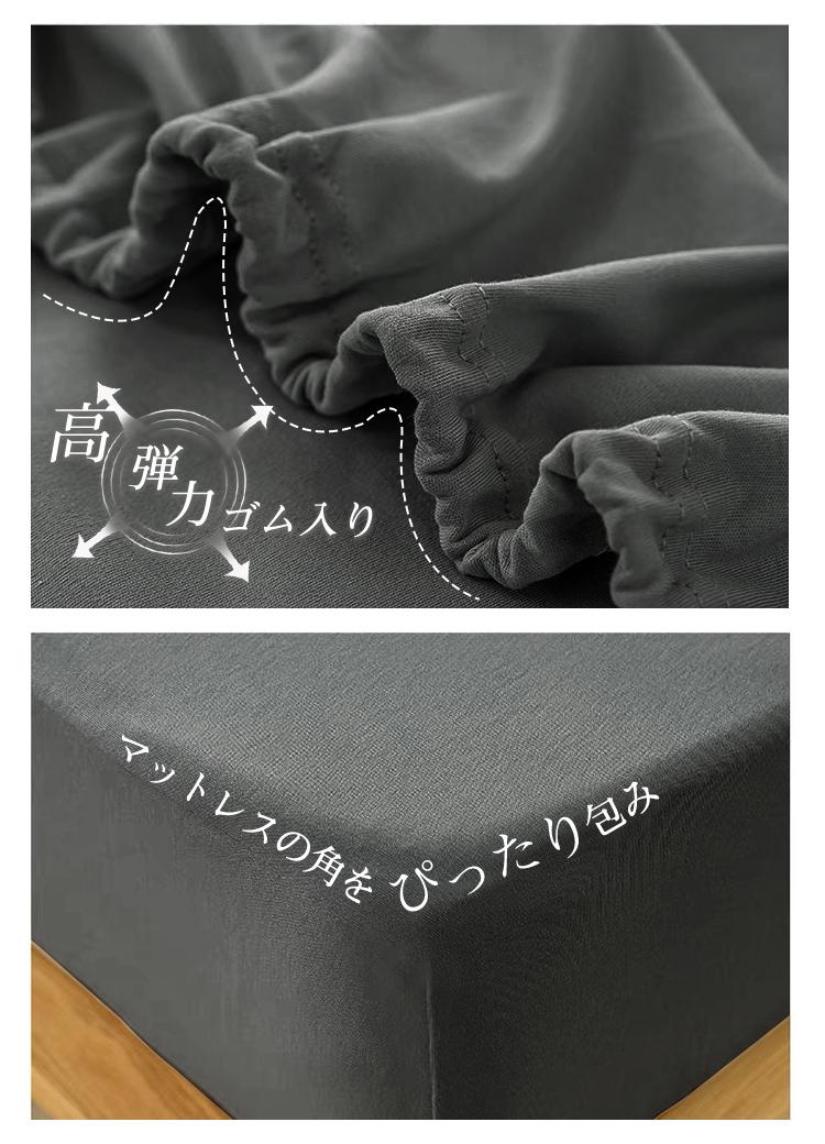 ボックスシーツ 伸びる シングル セミダブル ダブル クイーン のびのび BOXシーツ フィットシーツ クイックシーツ マットレスカバー  シーツ ベッドシーツ ストレッチ 伸縮 一体型 夏用 オールシーズン ポリエステル 吸汗 速乾 洋式