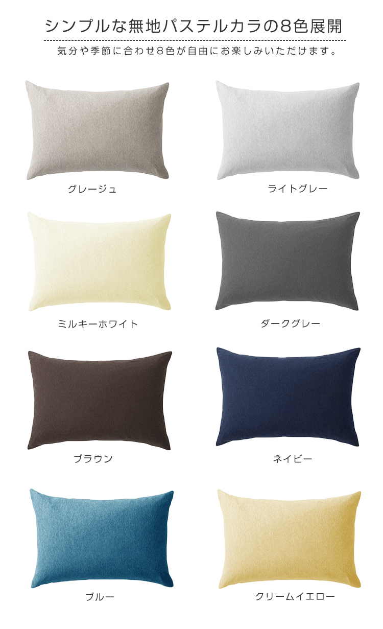 枕カバー のびのび 2枚組 封筒式 伸びる のびのび枕カバー サイズフリー 35×50cm 43×63cm 50×70cm サイズ兼用 伸びるピローケース Tシャツ素材 フィット  ずれにくい ズレ防止 ぴったり 伸縮 まくらカバー ファミリー オールシーズン