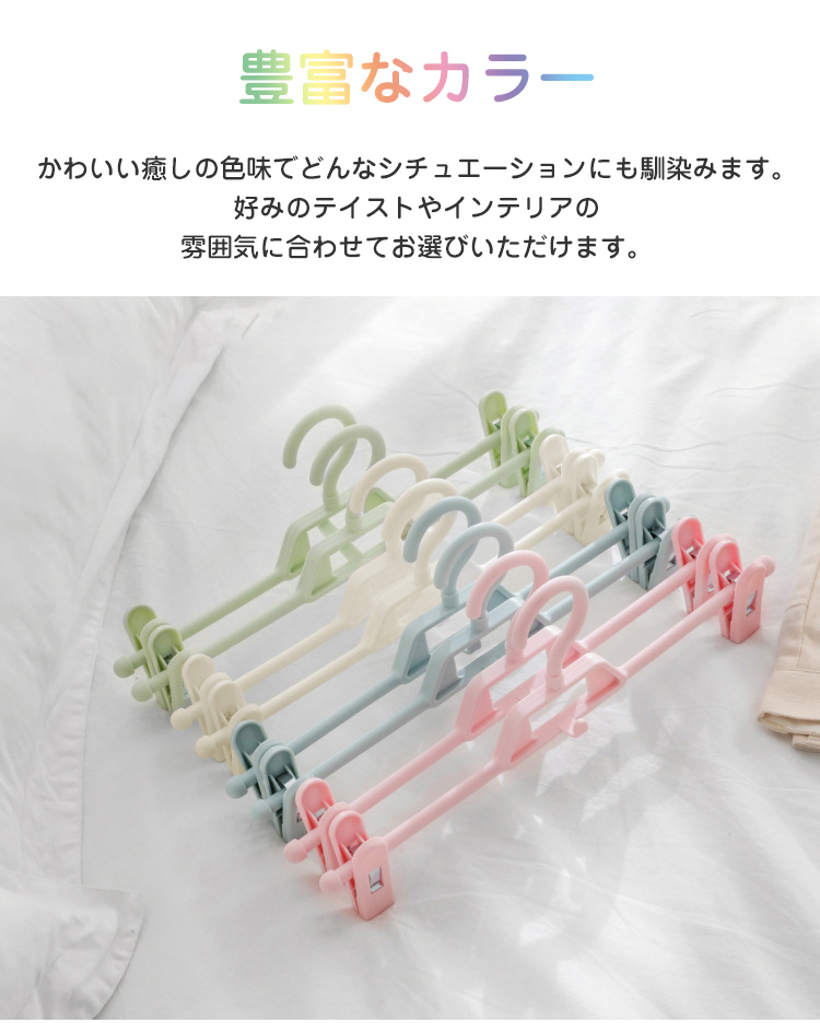 ハンガー ズボン スカート ハンガー すべらない ズボンハンガー スカートハンガー  クリップハンガー パンツ 10本セット 連結 プラスチック ボトム用 ズボン用 スラックスハンガー ボトムハンガー タオル 洗濯 おしゃれ AUV