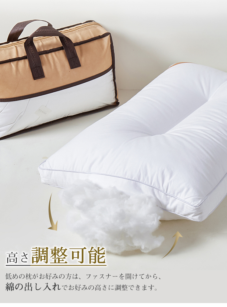 枕 ふわふわ マクラ ホテル 43x63cm 高度調節可能 まくら ストレートネック 寝返り 横向き いびき防止 洗える 横向寝枕 横寝 快眠枕 安眠枕 熟睡 首こり 肩こり 高反発 柔らかい 通気性抜群 丸洗い可能 高級ホテル仕様 抗菌 防臭