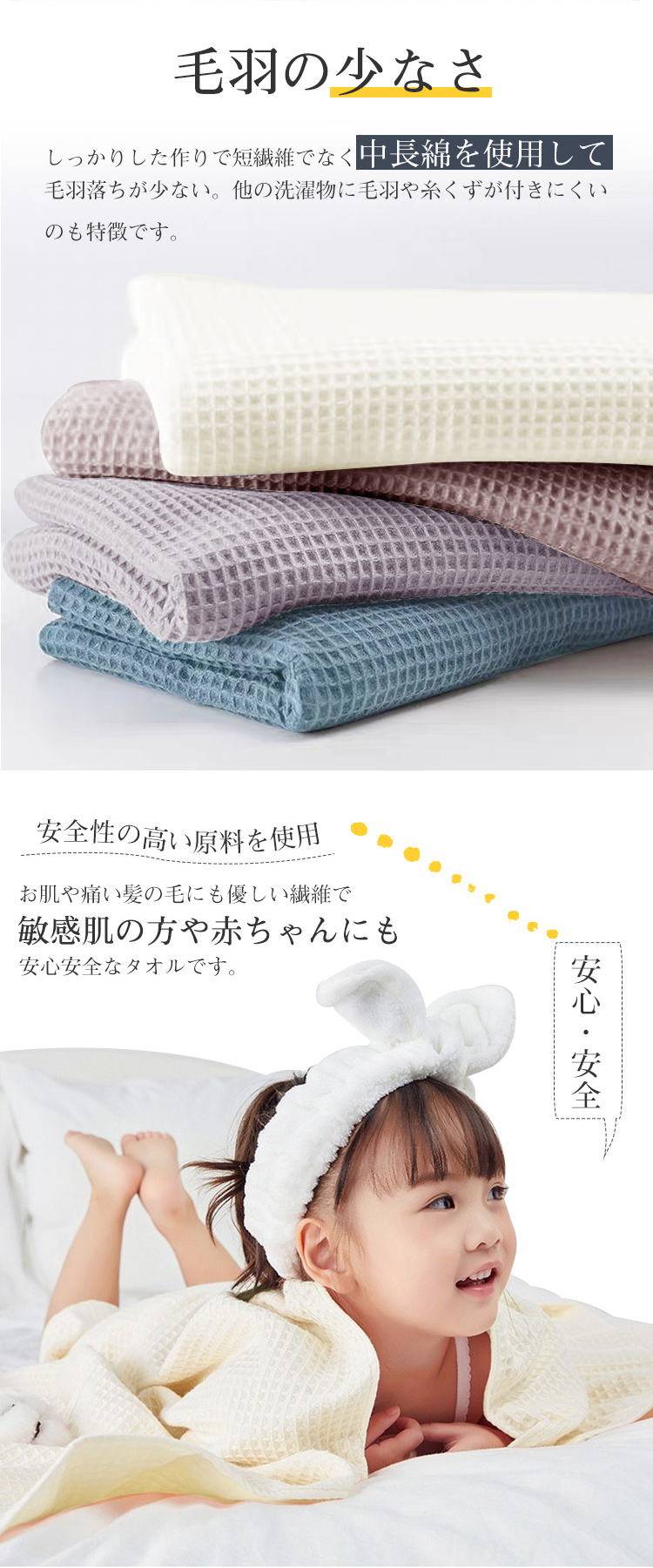 バスタオル セット 3枚セット ワッフル ワッフルタオル  綿100% コットン 60x120cm 吸水 薄手 速乾 大判 可愛い 吸水速乾 やわらか ふわふわ 小さめ 抗菌防臭  肌触り抜群 敬老の日