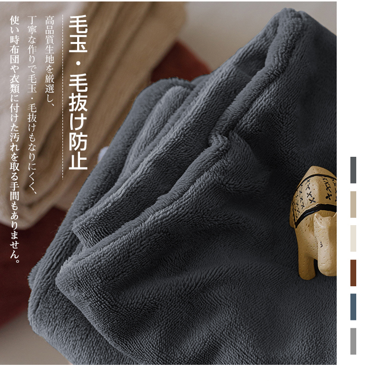 掛け布団カバー シングル セミダブル ダブル 冬用 あったか 暖かい 布団カバー 150×210cm 掛布団カバー ふとんカバー かけ布団カバー 暖か 冬 掛けカバー 毛布 起毛 寝具 ふわふわ マイクロファイバー