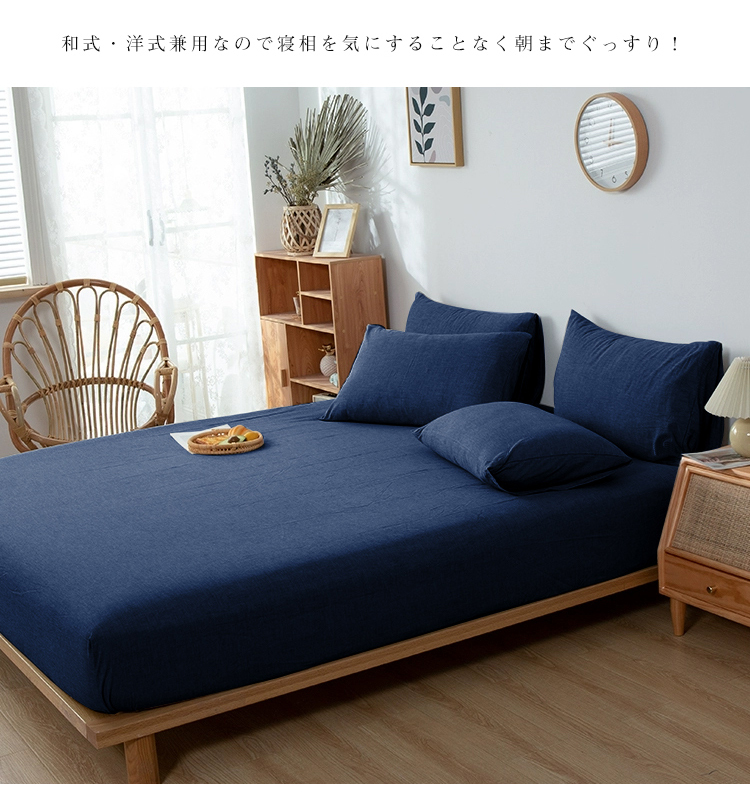 ボックスシーツ シングル セミダブル ダブル クイーン マットレスカバー  ベッドカバー シーツ ベッドシーツ 一体型 水洗い加工 ピーチスキン加工 柔らかい 夏用 ポリエステル100% 通気性抜群 丸洗い可能 オールシーズン