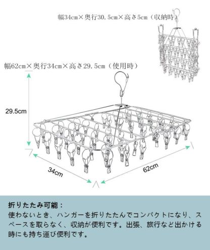 ハンガー ピンチ ステンレス ピンチハンガー 52ピンチ 折りたたみ式 セット 洗濯 ハンガー 洗濯バサミ 衣類ハンガー 多機能ハンガー 滑り止め 変形にくい 物干しハンガー