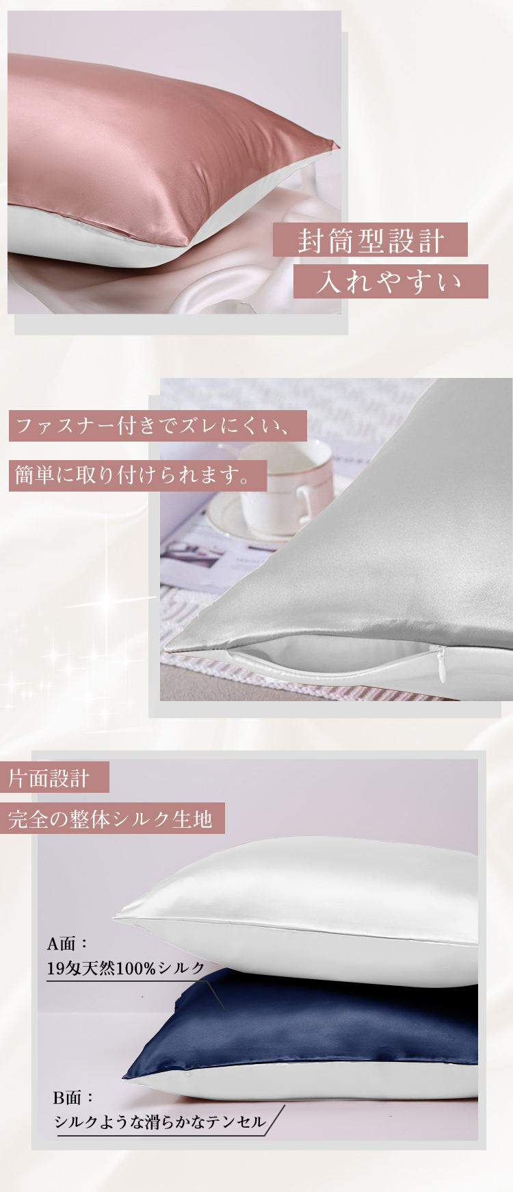シルク 枕カバー 19匁 片面 43×63cm シルク枕カバー シルク100％ まくらカバー ファスナー式 ピローケース 片面シルク ピローカバー 絹 オールシーズン 封筒 洗える 無地 北欧風 保湿 美肌 美容 美髪 冷感 通気性 防ダニ
