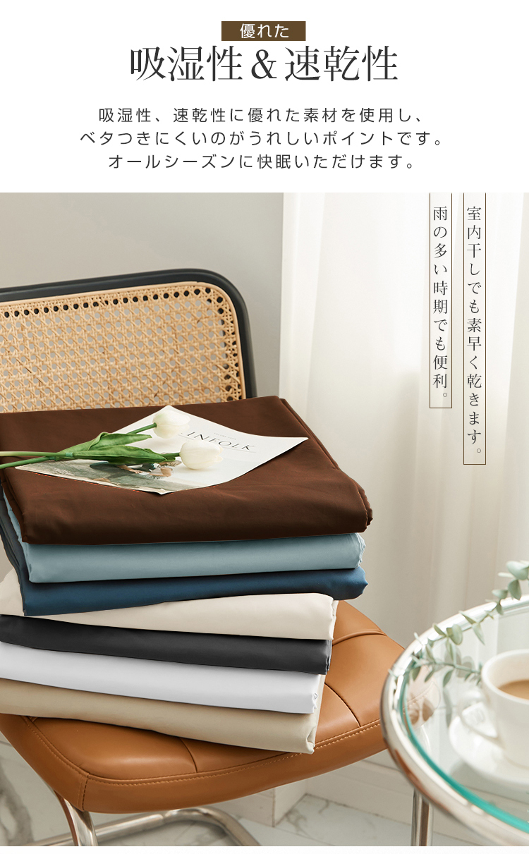 掛け布団カバー 布団カバー ふとんカバー シングル セミダブル ダブル クイーン 寝具カバー 掛ふとんカバー 夏用 ピーチスキン加工 ホテル仕様 防ダニ 洋式・和式兼用 ポリエステル100% 柔らかい 通気 無地 ツートン 丸洗い可能