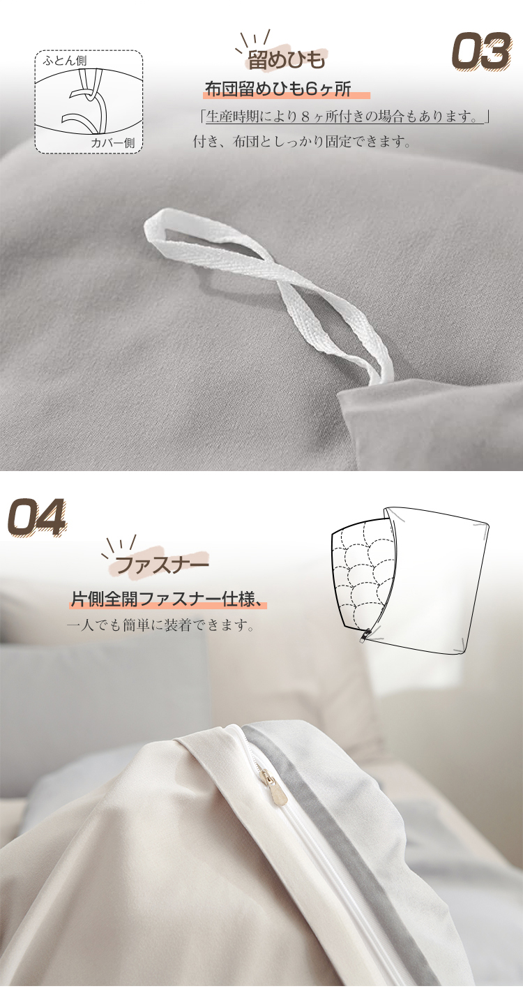 布団カバー 3点セット シングル セミダブル ダブル 3点セット 4点セット 布団カバーセット ベッドカバー カバーセット ふとんカバー シーツ 掛け布団カバー ボックスシーツ 枕カバー ベッド用 ピーチスキン加工 寝具カバー 和式