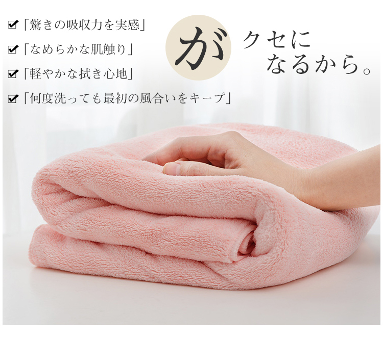バスタオル マイクロファイバー ホテル仕様 大判70×140cm 4色4枚セット  吸水速乾 やわらか ふわふわ ソフト 高品質 毎日使い デイリー ふわふわ 肌触り抜群抗菌防臭 A