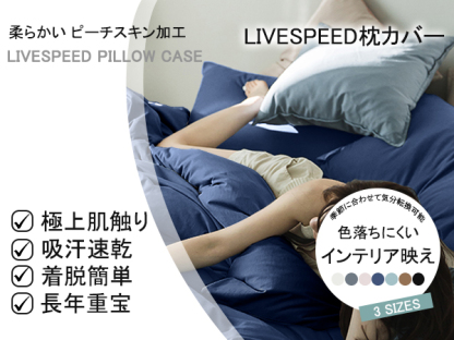 「肌にやさしい・丈夫な高密度生地」枕カバー 35×50cm／43×63cm／50×70cm 二枚入り ピーチスキン加工 封筒式 まくらカバー ピローケース 着脱簡単 抗菌防臭 吸湿速乾