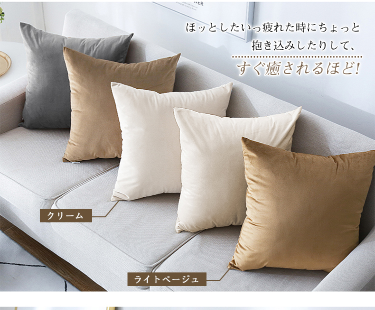 クッション 2個セット カバー付き 45x45 北欧 リネン風 麻 ベロア ベルベット おしゃれ ヌードクッション シンプル 丸洗いOK 汚れ防止 洗える 無地 高級感 クッション 中身 中材 カバーセット かわいい オールシーズン 転居 引っ越し 汚れに強い
