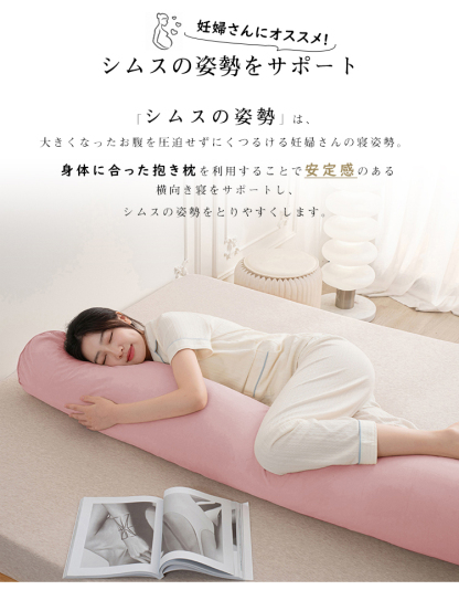 抱き枕 円柱クッション ロング抱き枕 ロング  抱きまくら 円筒型 円柱 筒型 だきまくら 大きい ふわふわ 柔らかい 横向き寝 快眠 男女兼用 気持ちいい 快眠サポート 妊婦 授乳クッション マタニティ 長い枕 まくら 枕 カバー洗える