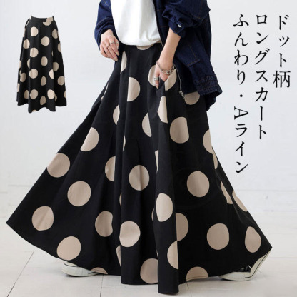 スカート ロング レディース 大きいサイズ ドット 水玉 Aライン フレアスカート ギャザースカート ボトムス 春 夏 ロングスカート マキシ丈 シンプル きれいめ ロング