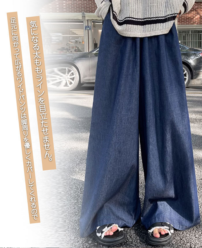 ジーンズ デニムスカーチョ スカーチョ ロングパンツ ワイドパンツ デニム デニムパンツ レディース 春夏 股上深め 大きいサイズ フレアパンツ ゆったりシルエット おしゃれ 可愛い 体型カバー 着痩せ