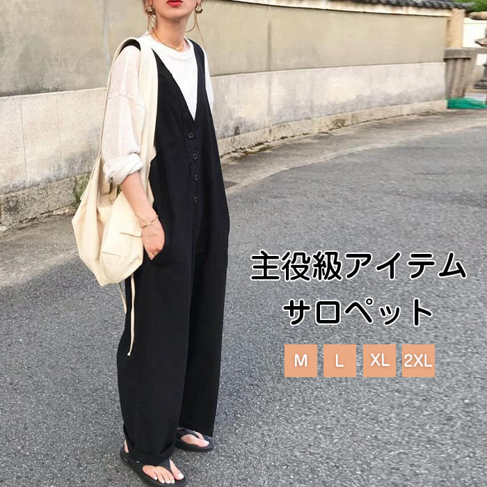 オールインワン サロペット レディース 春 夏 ワイドパンツ きれいめ 黒 大きめ 大きいサイズ ノースリーブ 無地 オーバーオール ロング 服 ポケット Ｖネック
