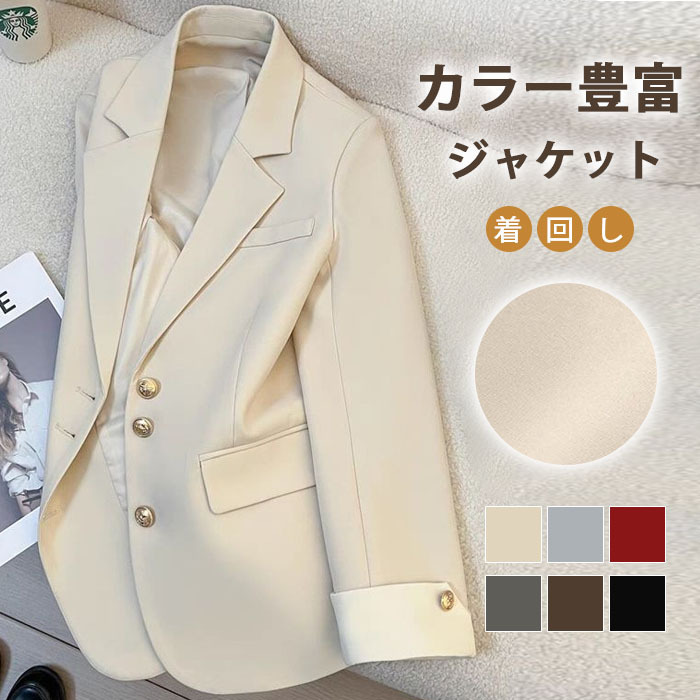 ジャケット レディース 単品 春夏 羽織り テーラードジャケット 長袖 洗える 通勤 オフィス 大きいサイズ オフィスカジュアル 黒 OL お出かけ お呼ばれ 大人可愛い コーデやすい