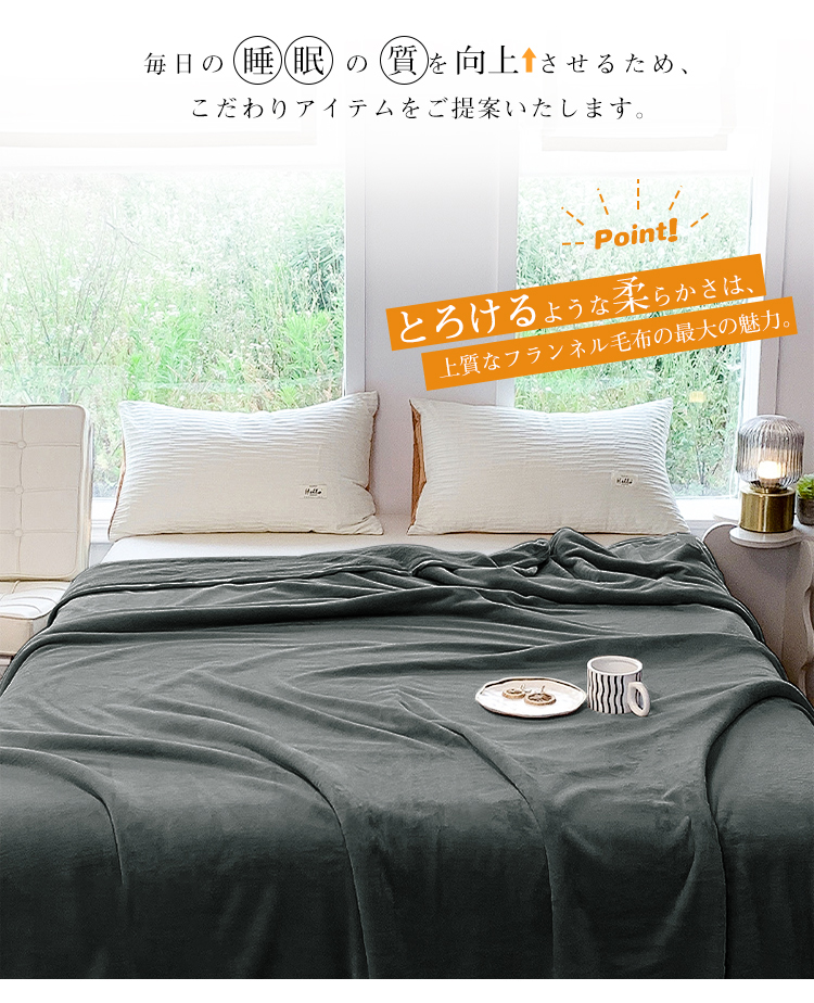 ブランケット シングル 140x200cm ダブル180x200cm 冬 毛布 ひざ掛け 膝掛け 掛け毛布 マイクロファイバー ふわふわ 軽量 洗える 洗濯OK 静電気防止 抗菌 防臭 おしゃれ 北欧 オールシーズン プレゼント ギフト 家庭用 寮 新居