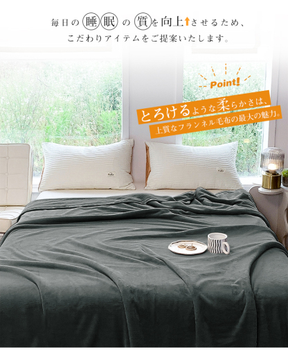 ブランケット シングル 140x200cm ダブル180x200cm 冬 毛布 ひざ掛け 膝掛け 掛け毛布 マイクロファイバー ふわふわ 軽量 洗える 洗濯OK 静電気防止 抗菌 防臭 おしゃれ 北欧 オールシーズン プレゼント ギフト 家庭用 寮 新居