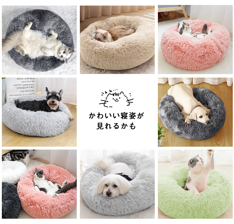 ペットベッド 猫 ベッド 丸型 洗える オールシーズン 夏用 ペットベッド 犬 ベッド  クッション かわいい 小型犬 中型犬 犬用ベッド 猫用ベッド ふかふか 滑り止め 犬猫兼用 寝床 多機能 夏冬兼用 いぬ ねこ ペットソファー 洗える  M L