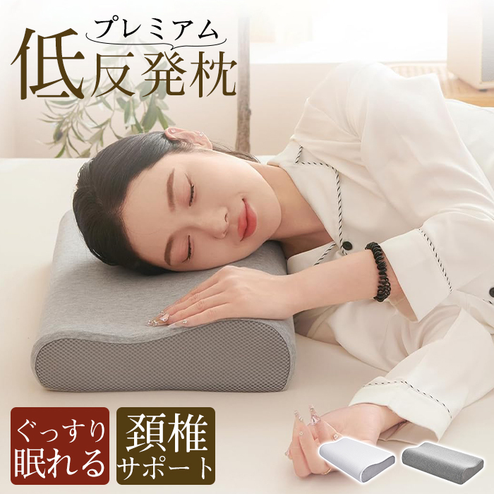 枕 低反発 ストレートネック 低反発枕 快眠枕 まくら 安眠枕 pilow マクラ 肩 首 頚椎安定 カバー付き 女性 男性 快眠 安眠枕 仰向き 横向き いびき 防止 高さ調整可 ギフト プレゼント 誕生日 頭を支え