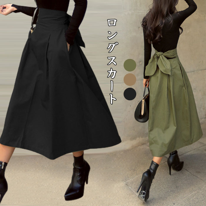 ロングスカート プリーツスカート リボン 蝶結び Aライン フレアスカート ロング丈 ミモレ丈 レディース ボリューム感 無地 ハイウエスト 体型カバー 可愛い おしゃれ キレイ目 体型カバー 通勤 OL 社会人