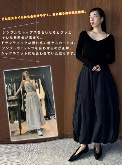 バルーンスカート ロングスカート ミモレ丈 スカート ロング レディース 黒 大きいサイズ フレアスカート 無地 フレア ボトムス 春夏 春物