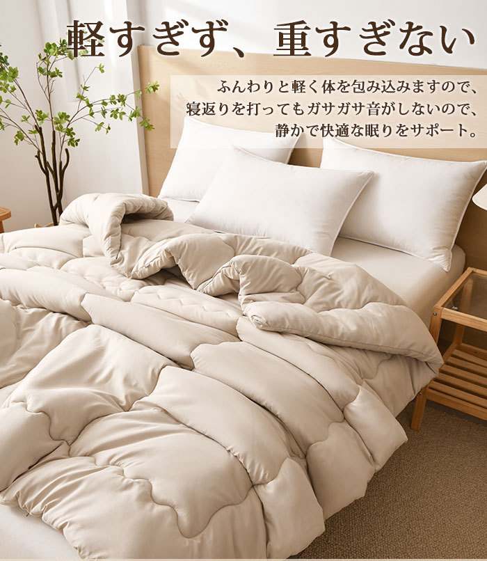 掛け布団 シングル 夏用 セミダブル 掛ふとん 洗える 肌掛け布団 キルトケット 柔らかな肌触り 軽量 抗菌防臭 防ダニ加工 オールシーズン ボリューム 軽量 ピーチスキン加工