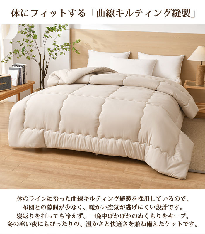 掛け布団 シングル 夏用 セミダブル 掛ふとん 洗える 肌掛け布団 キルトケット 柔らかな肌触り 軽量 抗菌防臭 防ダニ加工 オールシーズン ボリューム 軽量 ピーチスキン加工