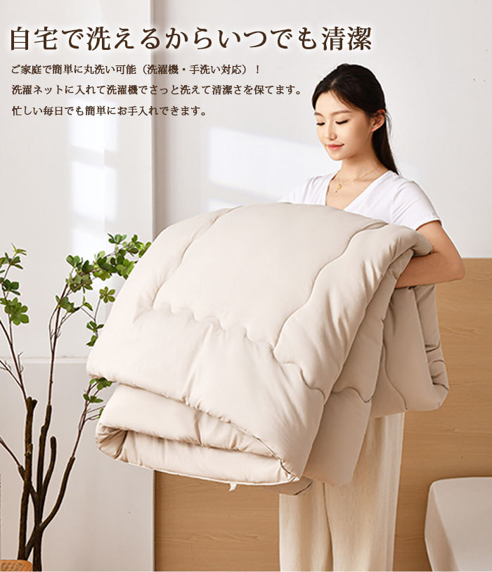 掛け布団 シングル 夏用 セミダブル 掛ふとん 洗える 肌掛け布団 キルトケット 柔らかな肌触り 軽量 抗菌防臭 防ダニ加工 オールシーズン ボリューム 軽量 ピーチスキン加工